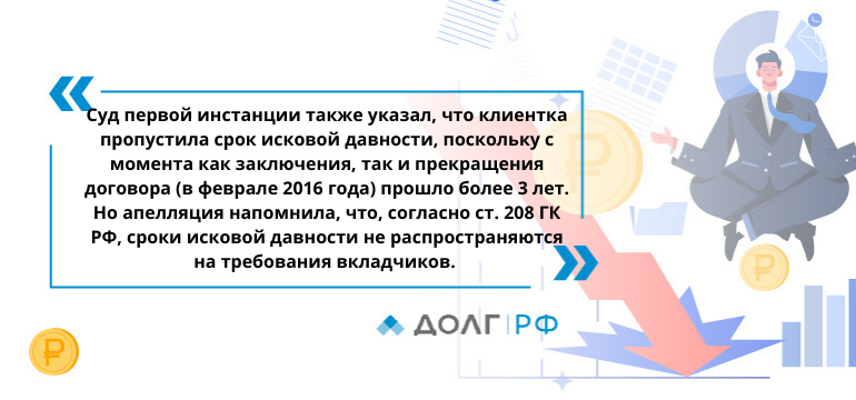 chto-delat-esli-net-dogovora-na-vklad-v-banke