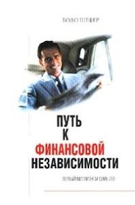 foreks-put-k-finansovoj-nezavisimosti