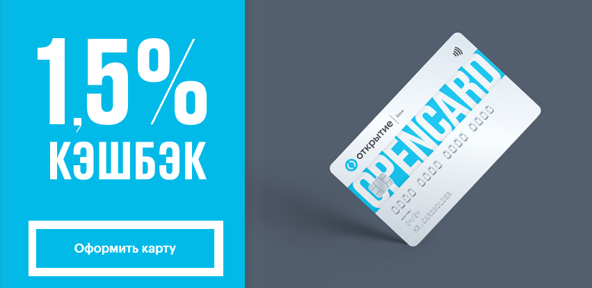 ipoteka-ot-banka-otkrytie-uslovija-programmy-i-ipotechnyj-kalkuljator