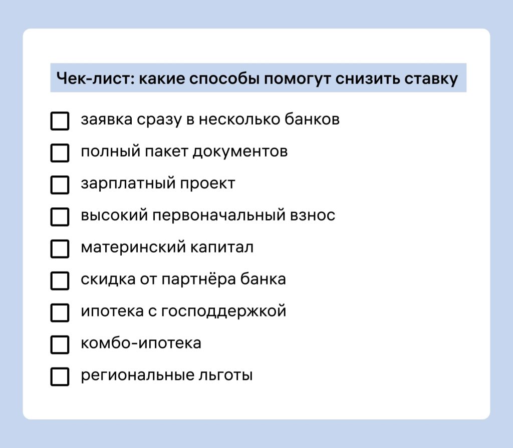 ipoteka-ot-banka-rossii-put-k-sobstvennomu-zhilju