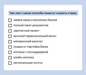 ipoteka-ot-banka-rossii-put-k-sobstvennomu-zhilju