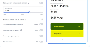 ipoteka-v-moskve-kak-vybrat-vygodnoe-predlozhenie-i-rasschitat-platezhi