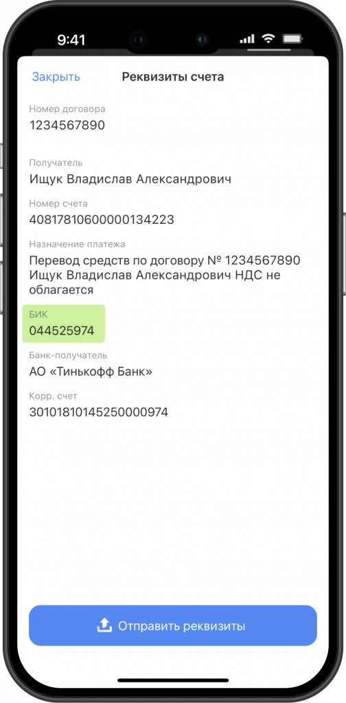 kak-bystro-i-bezoshibochno-uznat-bik-banka