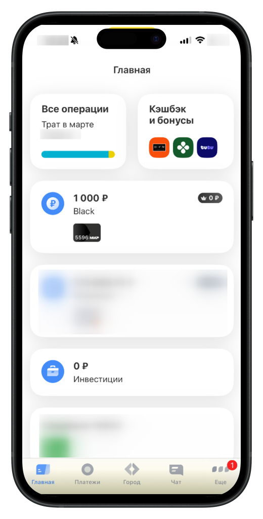 kak-bystro-proverit-balans-karty-v-mobilnom-banke