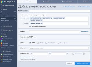 kak-najti-tendery-dlja-razvitija-biznesa-jeffektivnye-sposoby-poiska-i-analiza