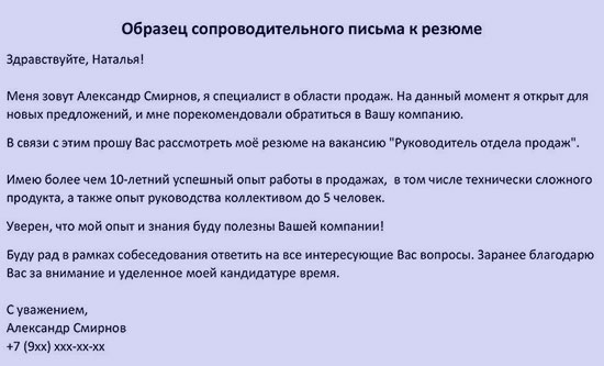 kak-napisat-soprovoditelnoe-pismo-dlja-tendera-sovety-i-struktura