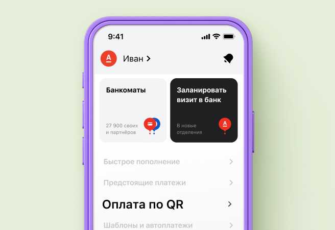 kak-oplatit-telefon-kartoj-alfa-banka