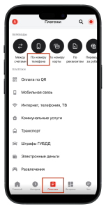 kak-perevesti-dengi-s-karty-alfa-banka-na-raschetnyj-schet