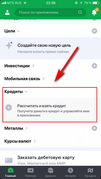 kak-poluchit-kredit-v-sberbanke-podrobnaja-instrukcija