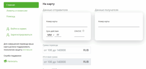 kak-popolnit-schet-v-otp-banke-s-karty-drugogo-banka