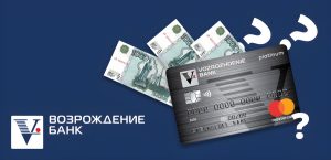 kak-uznat-balans-karty-vozrozhdenie-vse-dostupnye-sposoby