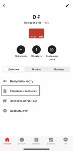 kak-uznat-rekvizity-karty-alfa-banka