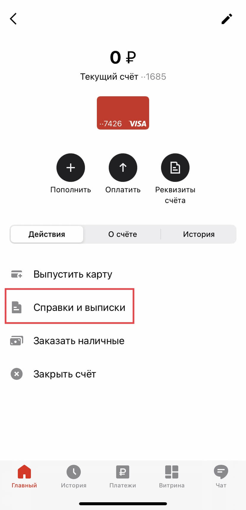 kak-uznat-rekvizity-karty-alfa-banka