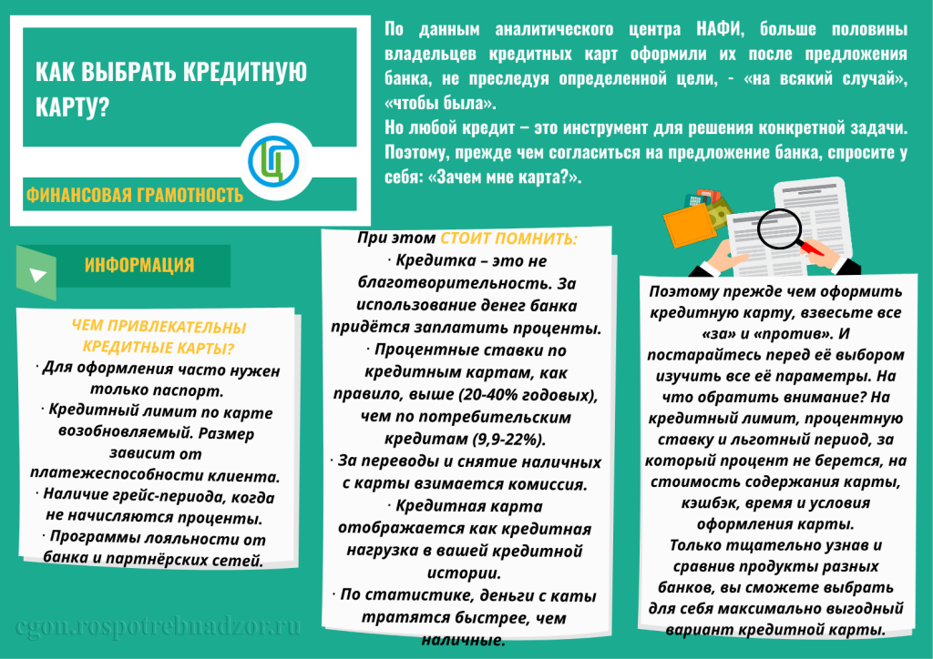 kak-vybrat-vygodnuju-kreditnuju-kartu