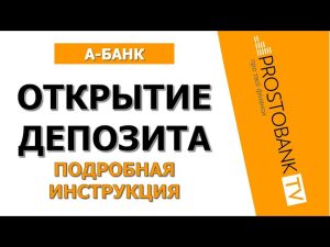 kak-vygodno-otkryt-depozit-v-banke-aval