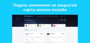 kak-zakryt-kartu-banka-otkrytie-podrobnaja-instrukcija