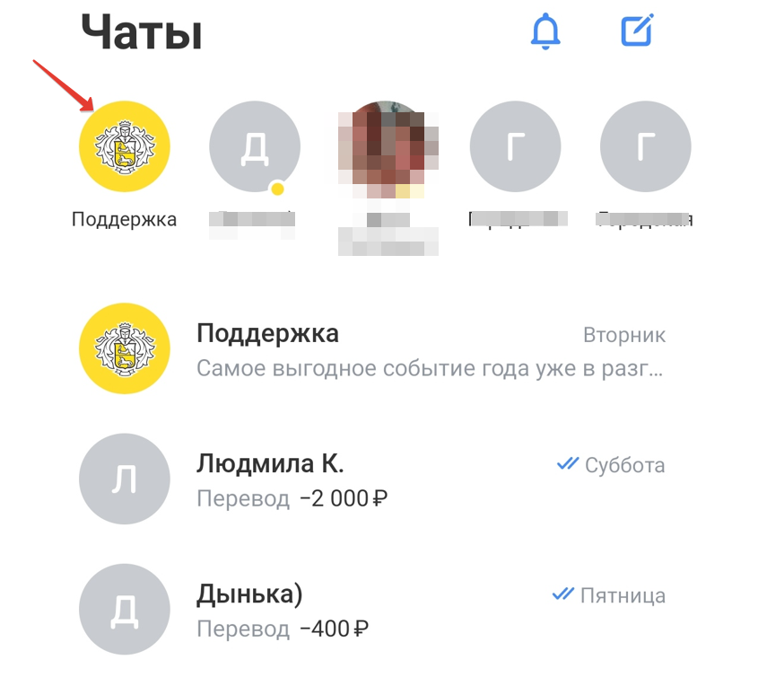 kak-zakryt-kartu-tinkoff-podrobnaja-instrukcija