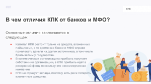 kto-vydaet-potrebitelskie-kredity-banki-mfo-kpk