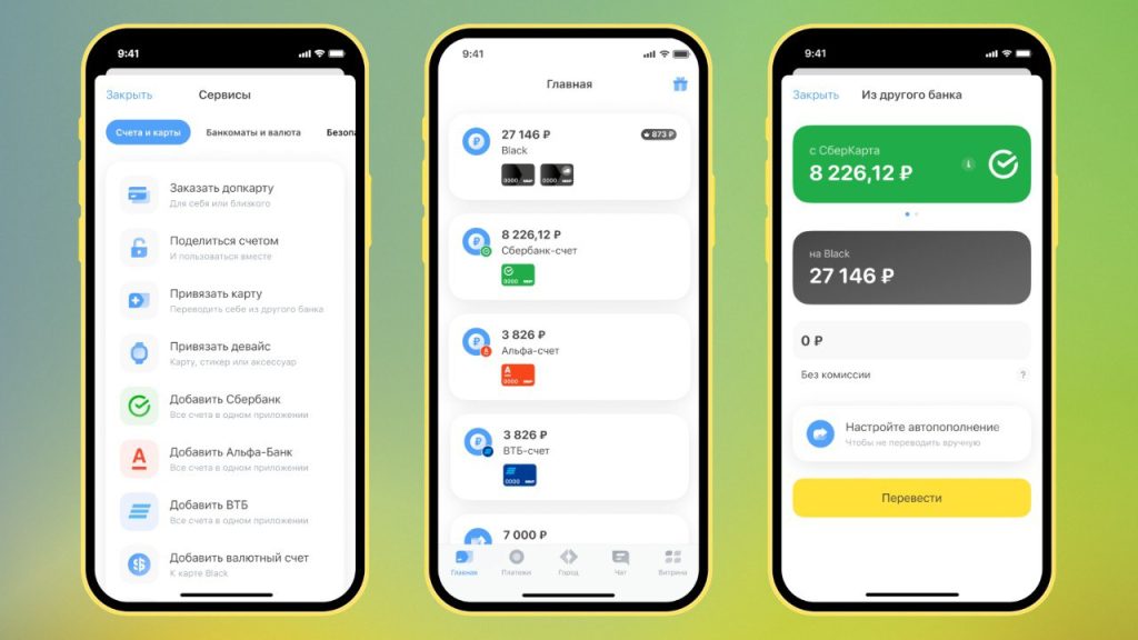 mobilnyj-bank-upravlenie-dvumja-kartami-odnogo-banka