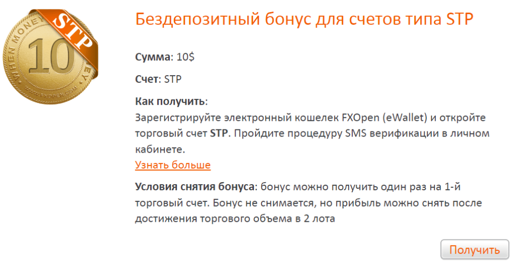 mozhno-li-snjat-bonus-s-foreks