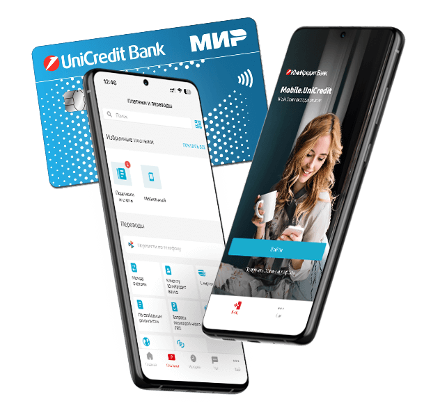 potrebitelskij-kredit-ot-junikredit-banka-preimushhestva-i-uslovija-oformlenija