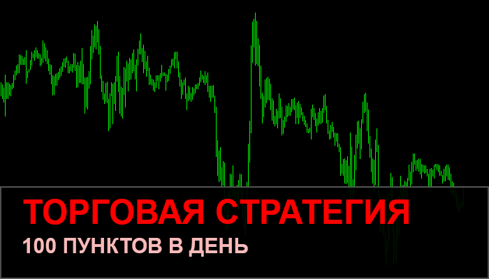 strategija-neskolko-punktov-v-den