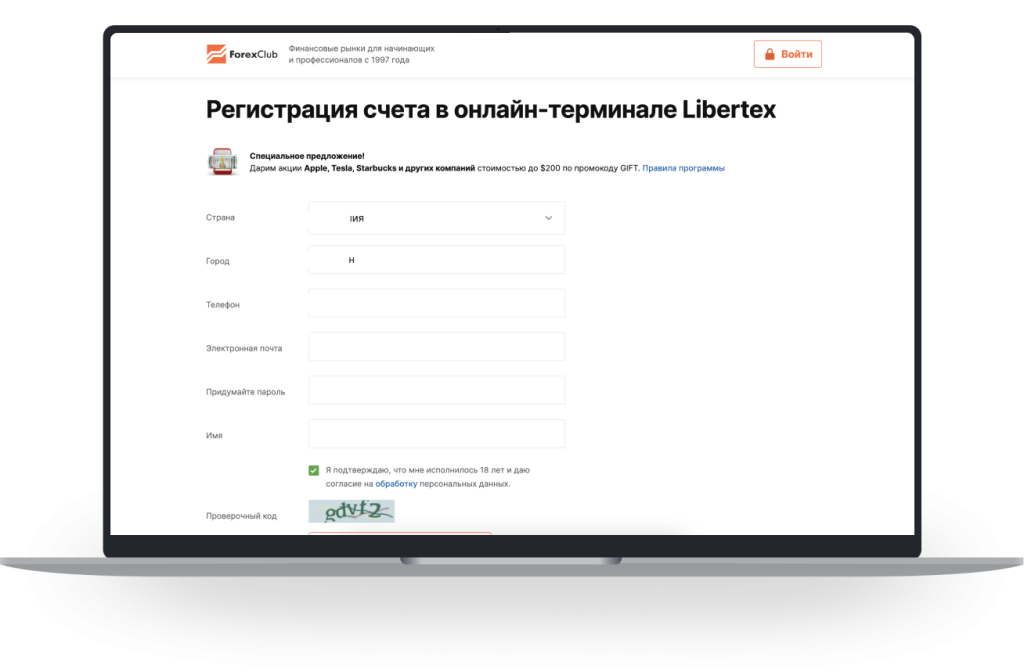 upravlenie-schetom-v-foreks-klube-polnoe-rukovodstvo