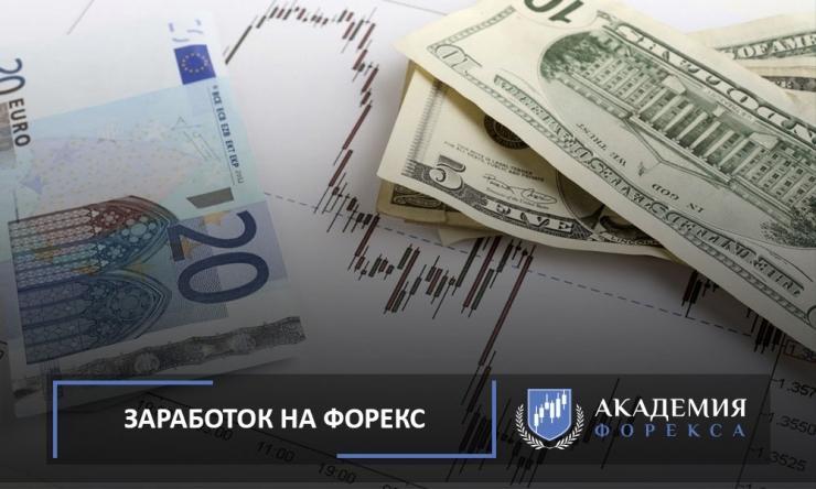 zarabotok-na-foreks-mify-i-realnost